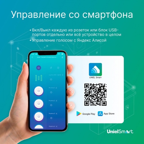 Удлинитель с выключателем Uniel  UL-00011386 фото 4