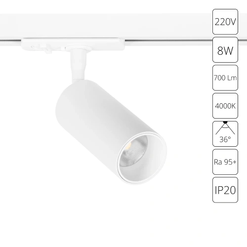 Трековый светильник Arte Lamp AERO A1345PL-1WH Трековый светильник Arte Lamp AERO A1345PL-1WH