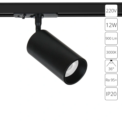 Трековый светильник Arte Lamp AERO A1336PL-1BK Трековый светильник Arte Lamp AERO A1336PL-1BK