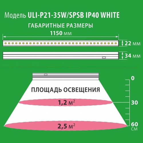 Светильник для растений Uniel ULI-P21 UL-00002993 фото 8
