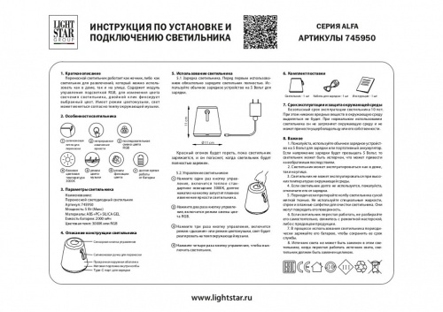 Настольная лампа декоративная Lightstar Alfa 745950 фото 3 Настольная лампа декоративная Lightstar Alfa 745950 фото 3