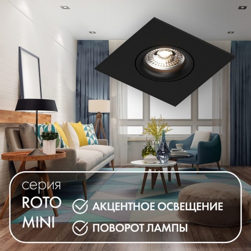 Встраиваемый светильник Denkirs DK2037 DK2038-BK фото 2 Встраиваемый светильник Denkirs DK2037 DK2038-BK фото 2