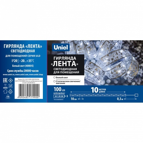 Гирлянда Супернить Uniel ULD-S1000-100/SCB/3AA UL-00010901 фото 7 Гирлянда Супернить Uniel ULD-S1000-100/SCB/3AA UL-00010901 фото 7