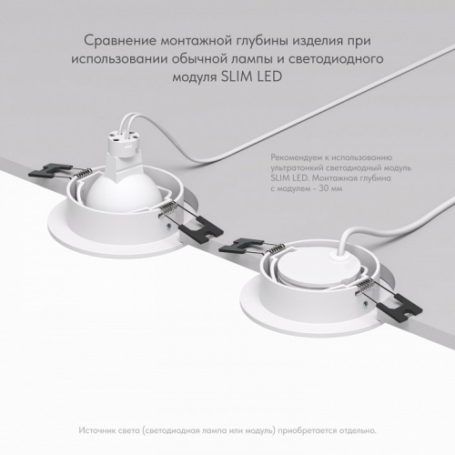 Встраиваемый светильник Denkirs DK3020 DK3020-WH фото 8 Встраиваемый светильник Denkirs DK3020 DK3020-WH фото 8