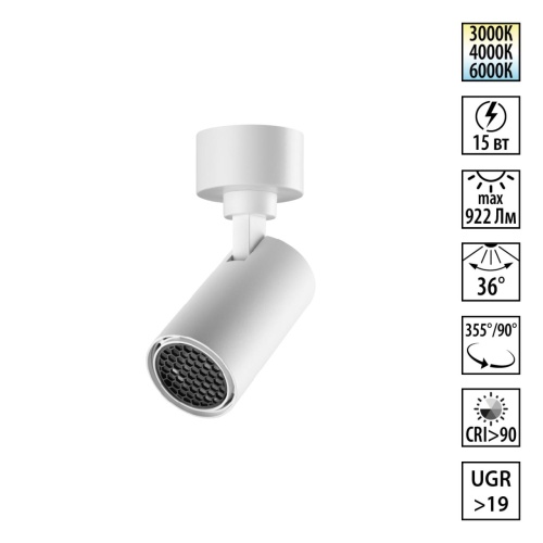 NOVOTECH 359926 OVER NT26 000 белый Светильник накладной с перекл. цв. температуры IP20 LED 15W 220-240V 3000К/4000К/6000К SELENE NOVOTECH 359926 OVER NT26 000 белый Светильник накладной с перекл. цв. температуры IP20 LED 15W 220-240V 3000К/4000К/6000К SELENE