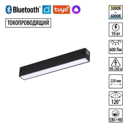 NOVOTECH 359937 PORT NT25 210 черный Трековый св-к диммир. со сменой цв.температуры, пульт ДУ/Tuya Smart Life IP20 LED 10W 3000-6000K 90-240V VECTOR