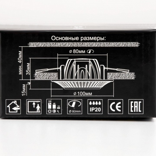 Встраиваемый светильник Citilux Дзета CLD042NW0 фото 12 Встраиваемый светильник Citilux Дзета CLD042NW0 фото 12