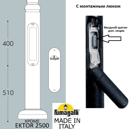 Парковый столб FUMAGALLI EKTOR 4000 000.372.000.L0 фото 2