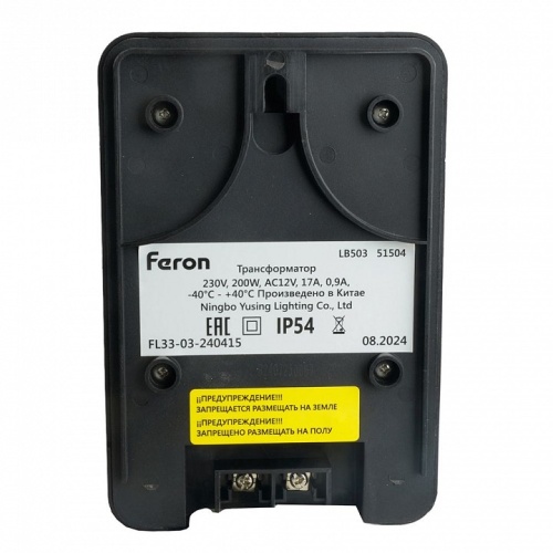 Трансформатор с проводом Feron LB503 51504 фото 5