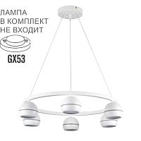 LUMION 8254/6 COMFI LN26 246 белый, металл Светильник подвесной LED GX53 6*7W 220V LUAZANA