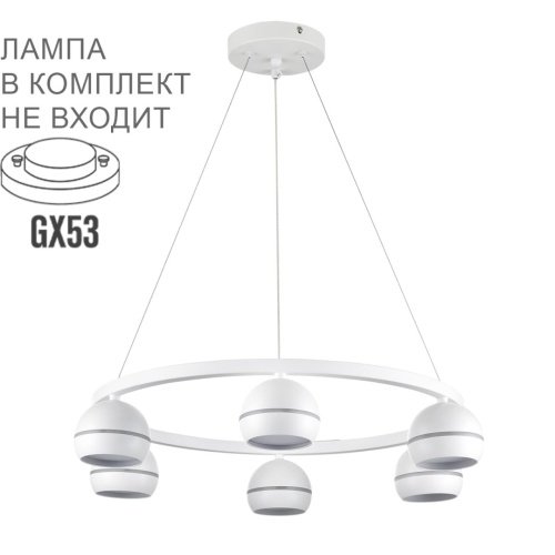 LUMION 8254/6 COMFI LN26 246 белый, металл Светильник подвесной LED GX53 6*7W 220V LUAZANA