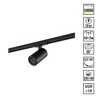 NOVOTECH 359901 PORT NT26 000 черный Светильник трековый однофазный двухжильный IP20 LED 10W 220-240V 3000К SELENE