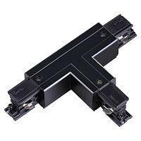 NOVOTECH 135057 PORT NT19 299 черный Соединитель "T" левый внешний с токопроводом для трехфазного шинопровода