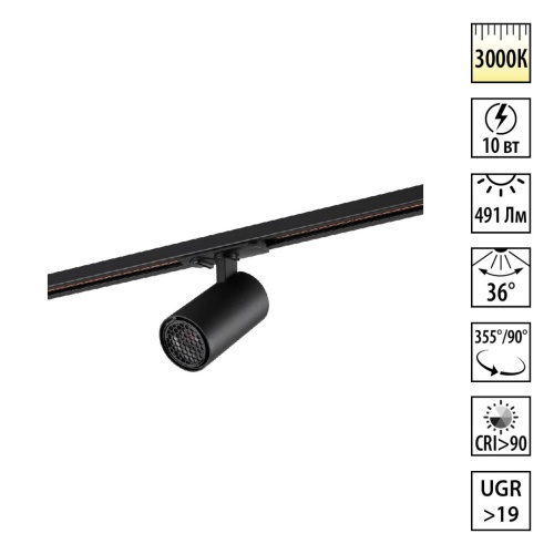 NOVOTECH 359901 PORT NT26 000 черный Светильник трековый однофазный двухжильный IP20 LED 10W 220-240V 3000К SELENE NOVOTECH 359901 PORT NT26 000 черный Светильник трековый однофазный двухжильный IP20 LED 10W 220-240V 3000К SELENE