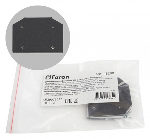 Заглушка для профиля Feron S26 48288 Заглушка для профиля Feron S26 48288
