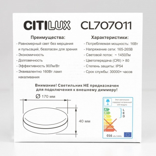 Накладной светильник Citilux Люмен CL707011 фото 5 Накладной светильник Citilux Люмен CL707011 фото 5