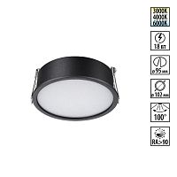 NOVOTECH 359880 WIR NT26 000 черный Светильник встраиваемый с переключателем цв. температуры IP20 LED 18W 100-265V 3000К/4000К/6000К LANTE