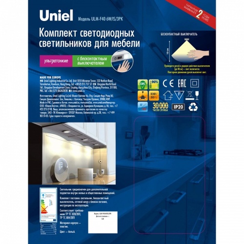 Комплект накладных светильников Uniel Silver UL-00002887 фото 8