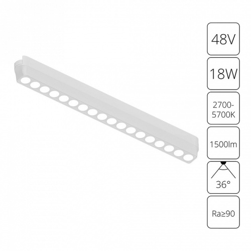 Магнитный трековый светильник Arte Lamp RAPID SMART A2969PL-1WH фото 2 Магнитный трековый светильник Arte Lamp RAPID SMART A2969PL-1WH фото 2