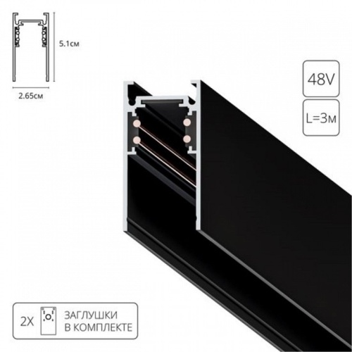 Трек накладной Arte Lamp Linea-Accessories A460306 фото 2