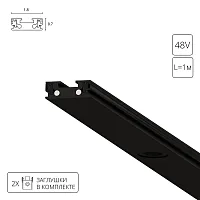 Магнитный шинопровод Arte Lamp RAPID-ACCESSORIES A613106
