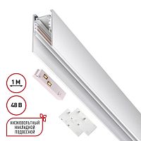NOVOTECH 135090 SHINO  NT20 130 белый Низковольтный шинопровод 1м (токопровод и заглушки в комплекте) IP20 48V FLUM