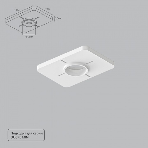 Крепление для встраивания светильника Arte Lamp Ducre-Accessories A709001 фото 4