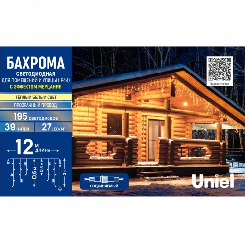 Бахрома световая Uniel ULD-B12006-195/TTK UL-00010878 фото 6 Бахрома световая Uniel ULD-B12006-195/TTK UL-00010878 фото 6