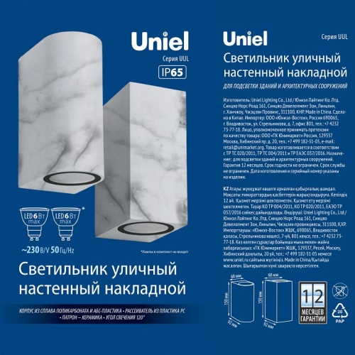 Накладной светильник Uniel UUL-A01S UL-00011360 фото 5