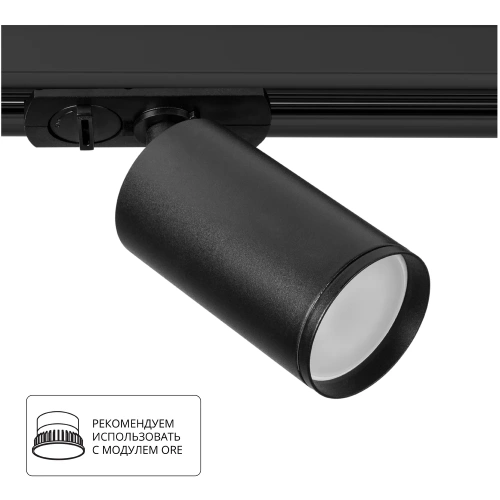 Трековый светильник Arte Lamp FLAME A1519PL-1BK Трековый светильник Arte Lamp FLAME A1519PL-1BK