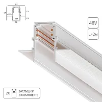 Магнитный встраиваемый шинопровод Arte Lamp LINEA-ACCESSORIES A472233