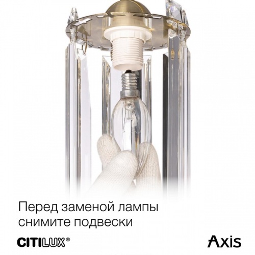 Бра Citilux AXIS CL313411 фото 13 Бра Citilux AXIS CL313411 фото 13