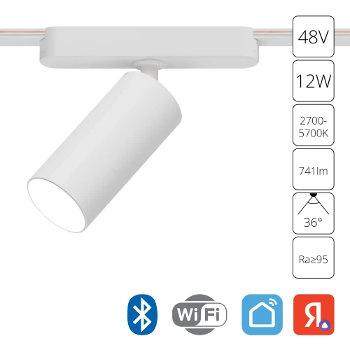 Магнитный трековый светильник Arte Lamp RAPID SMART A2958PL-1WH Магнитный трековый светильник Arte Lamp RAPID SMART A2958PL-1WH