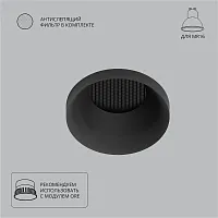 Точечный встраиваемый светильник Arte Lamp DUCRE A8094PL-1BK