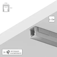 Профиль для ленты Arte Lamp SURFACE A070905S