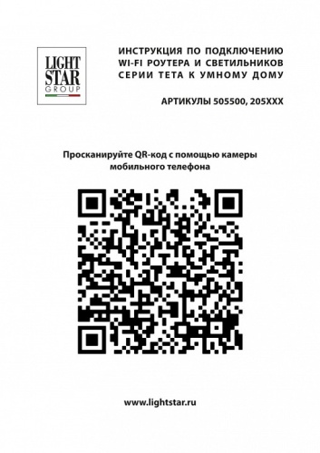 Светильник на штанге Lightstar Teta 205017R фото 4