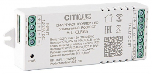 Контроллер-выключатель Wi-Fi для смартфонов и планшетов Citilux Смарт CLR6S Контроллер-выключатель Wi-Fi для смартфонов и планшетов Citilux Смарт CLR6S