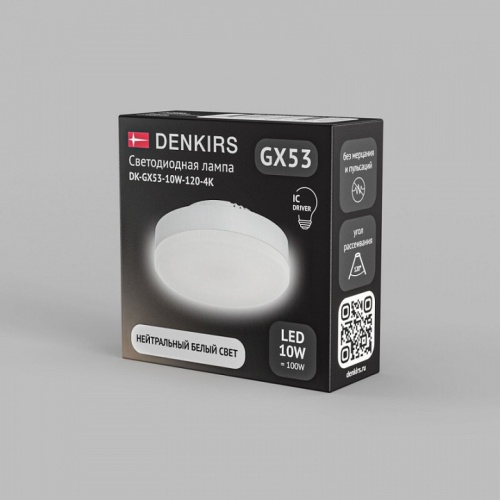 Лампа светодиодная Denkirs GX53 GX53 10Вт 4000K DK-GX53-10W-120-4K фото 3