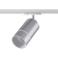 NOVOTECH 370779 PORT NT21 288 серебро Светильник трековый однофазный трехжильный IP20 GU10 9W 235V ELINA