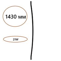 ODEON LIGHT 7006/150D HIGHTECH ODL25 262 Дуговой элемент для инсталляции 1500мм IP20 LED 21W Лм 3000K CRI > 90 FINO