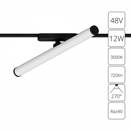 Магнитный трековый светильник Arte Lamp RAPID A1165PL-1BK фото 2