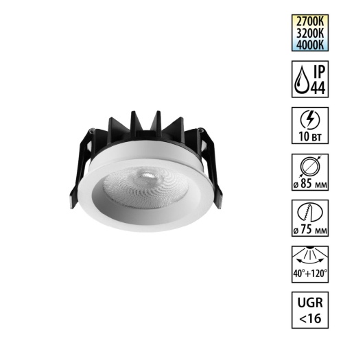 NOVOTECH 359840 WIR NT25 502 белый Светильник встраиваемый с переключателем цв. температуры и угла рассеивания IP44 LED 10W 220-240V 2700К\3200К\4000К RAYNE