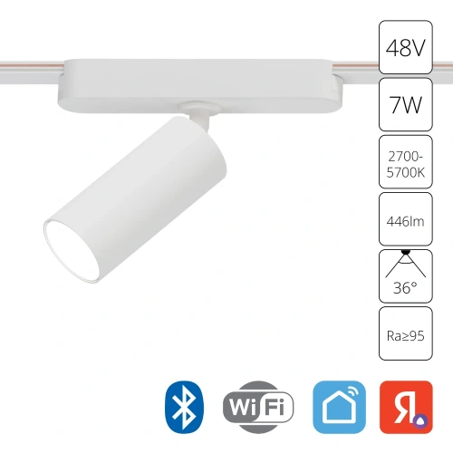 Магнитный трековый светильник Arte Lamp RAPID SMART A2956PL-1WH Магнитный трековый светильник Arte Lamp RAPID SMART A2956PL-1WH