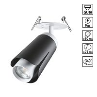 Спот Novotech Tulip 370832