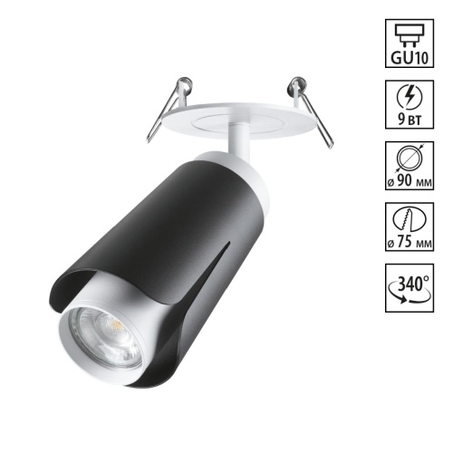 Спот Novotech Tulip 370832 Спот Novotech Tulip 370832