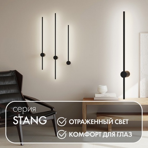Бра Denkirs Stang DK5012-BK фото 7