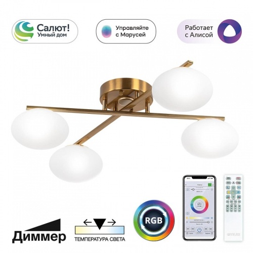 Потолочная люстра Citilux Atman Smart CL226A143 фото 2 Потолочная люстра Citilux Atman Smart CL226A143 фото 2