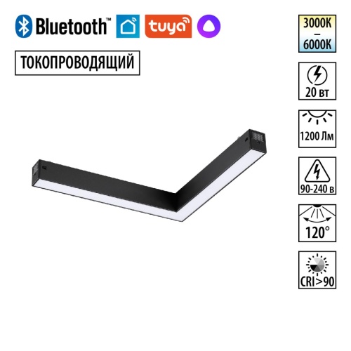 NOVOTECH 359945 PORT NT25 212 черный Трековый св-к диммир. со сменой цв.температуры, пульт ДУ/Tuya Smart Life IP20 LED 20W 3000-6000K 90-240V VECTOR