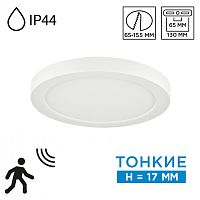 SONEX 7790/12L MITRA LED SN 000 Светильник пластик/белый LED 12Вт 3000/4000/6500К D170 IP44 CCT/датчик движения NEBULA WHITE