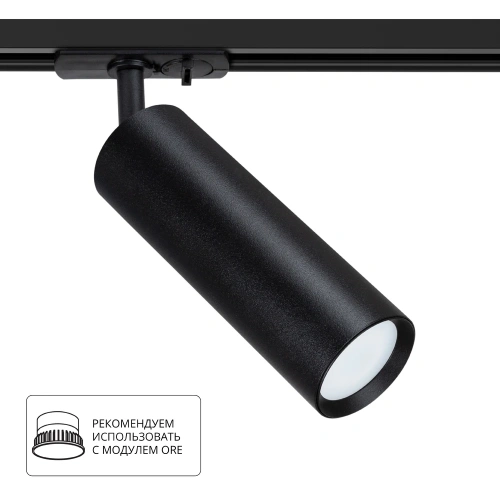 Трековый светильник Arte Lamp BEID A1515PL-1BK Трековый светильник Arte Lamp BEID A1515PL-1BK